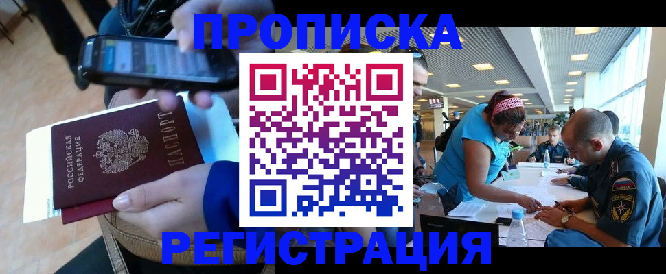 временная регистрация надежно в Таганроге