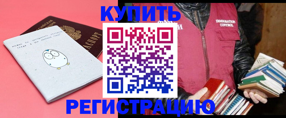 прописка поиск в Таганроге