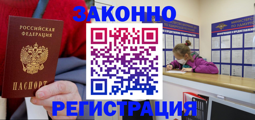 где прописаться в Таганроге