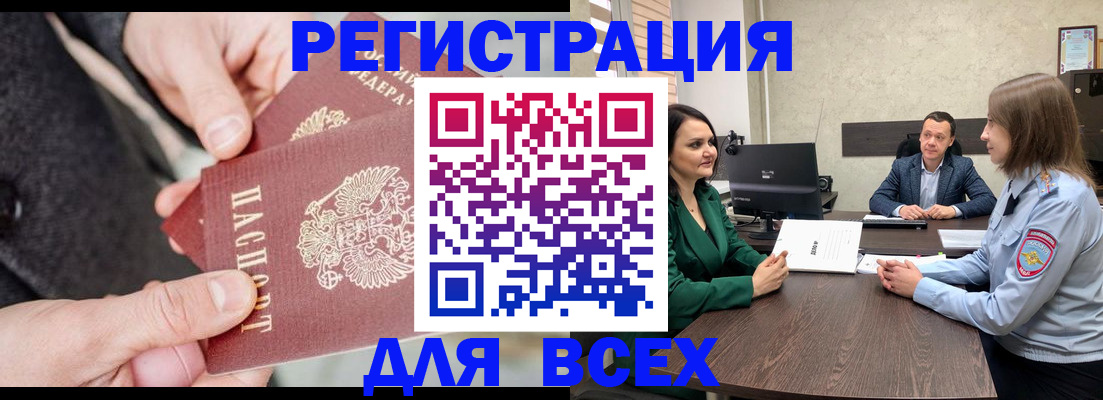 прописка для кредита в Таганроге