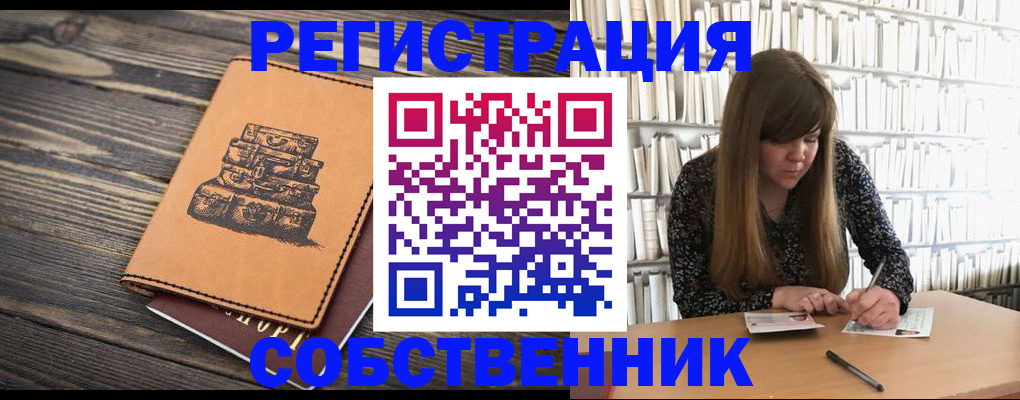 временная регистрация поиск в Таганроге