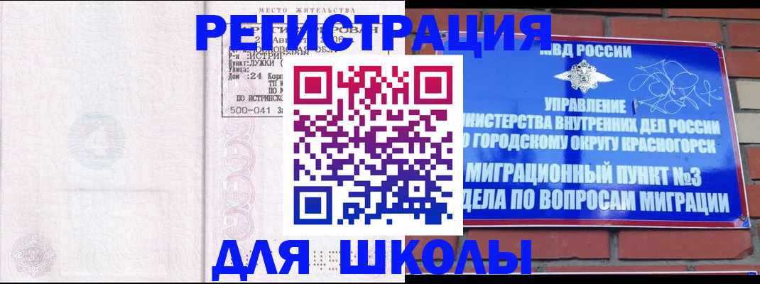 временная регистрация надежно в Таганроге